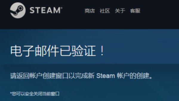 steam要来自用什么电子邮件创建账离棉号