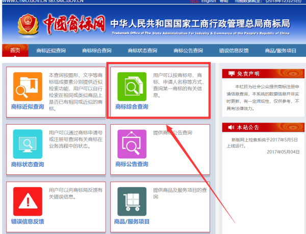 商标进度查询在哪里可以查？
