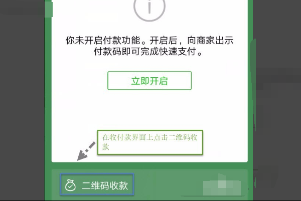 微信收款语音播报怎么设置