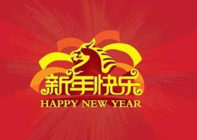 happynewyear什么意思