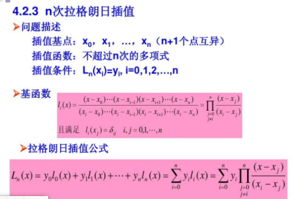 插入法计算有几种