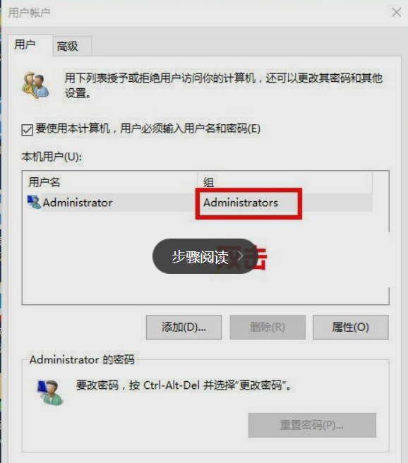 win10怎样把电脑用户名改了