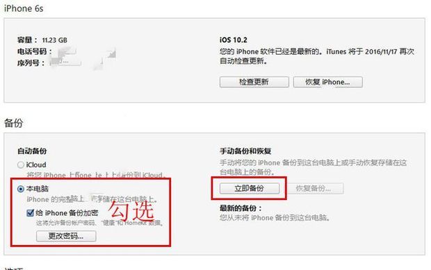 16G版的iPhone6s内存不足怎么办？