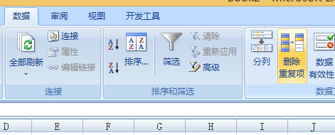 EXCEL如何批量删除重复部分数据的行