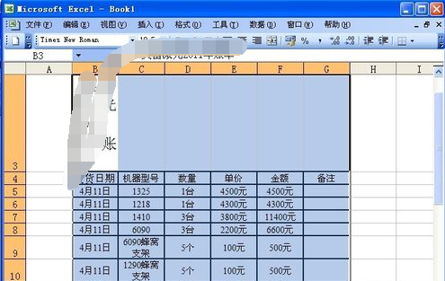 怎样把word表格表格转换成excel