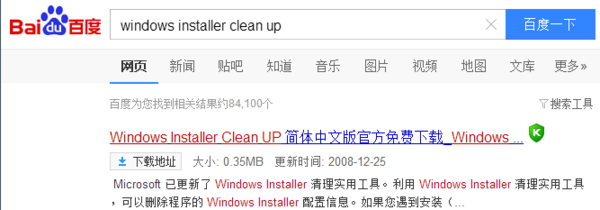 怎么安装windows installer clea来自n up