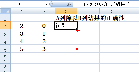 IFERROR函数是什么意来自思？