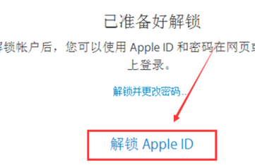 苹果账号老是被锁定.怎么办