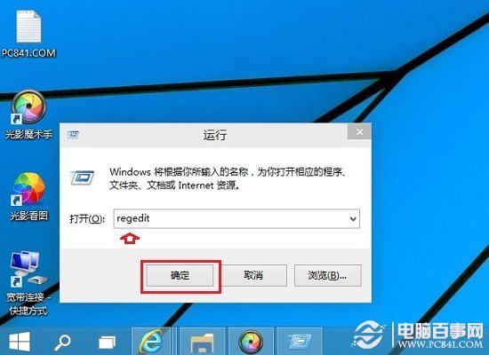 Win10注册表编辑器怎么打开？