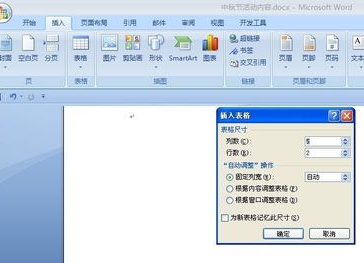 Microsoft Office Excel 2007怎么制作表格