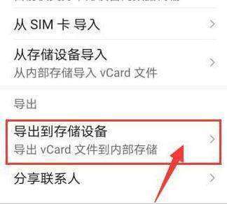 导出vcar来自d文件到内部存储什么意思弱它