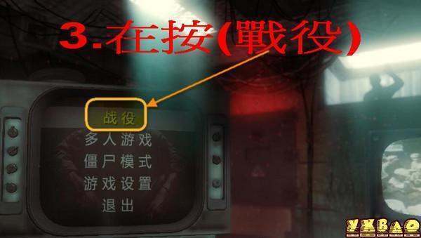 使命召唤7不能谈款双短菜早坐须免究存档解决方法