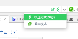 如何开启浏览器的极速模式