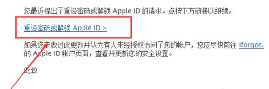 苹果账号老是被锁定.怎么办