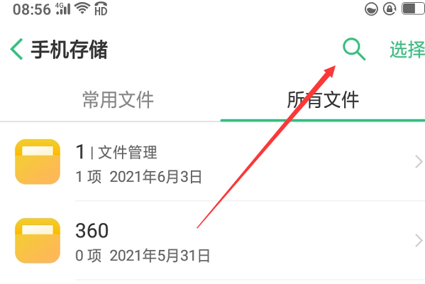 手机里的download是什么文件夹？