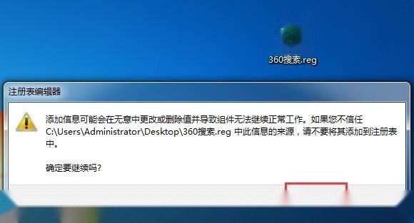 怎样把电脑搜狗引擎改成360？