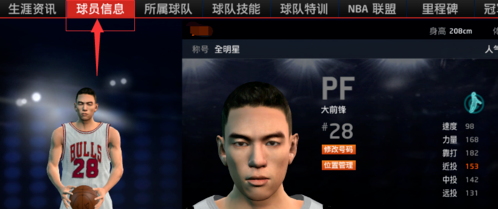 NBA2K Online怎么更换球员位置