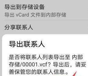 导出vcar来自d文件到内部存储什么意思弱它