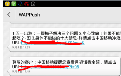 什么是Wa置p push短信啊来自？