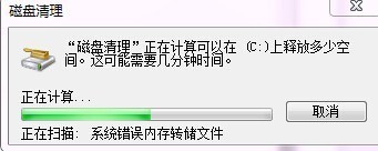 win7，C盘怎么清理，50G的空间，现在只有2G了，求助？有用的哥轴英语延夜装坏象海可以追加分数