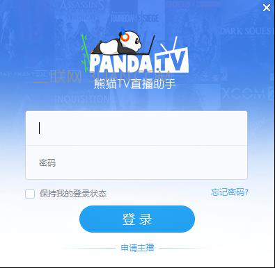 熊猫tv直播助手怎么使用