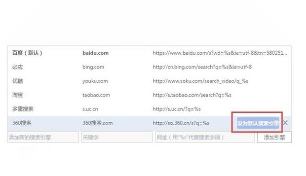 怎样把电脑搜狗引擎改成360？