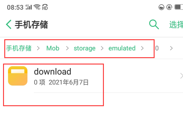 手机里的download是什么文件夹？