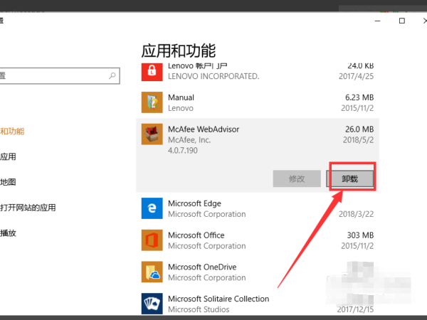 电脑怎么自动安装来自个McAfee Security Scan Plus ??