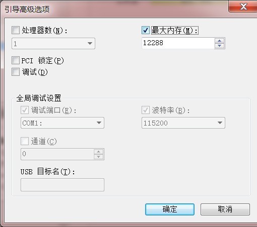 win7怎么释放为硬件保留的内存