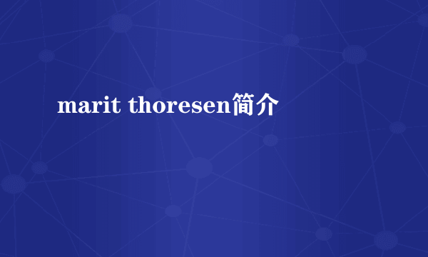 marit thoresen简介