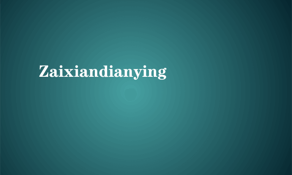 Zaixiandianying