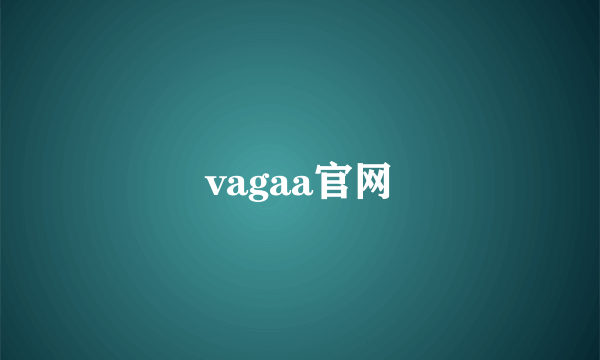 vagaa官网