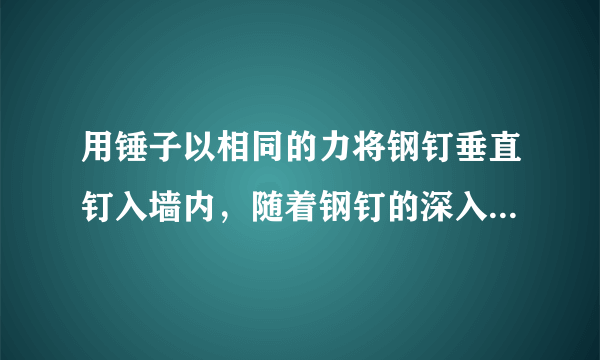 用锤子以相同的力将钢钉垂直钉入墙内，随着钢钉的深入，钢钉所受的阻力也越来越大．当未进入墙面的钉子长度足够时，每次钉入墙内的钉子长度是前一次的13．已知这个钢钉被敲击3次后全部进入墙内(墙足够厚)，且第一次敲击后钢钉进入墙内的长度是2.7cm，若设钢钉总长度为acm，则a的取值范围是__．