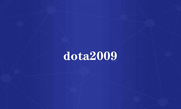 dota2009