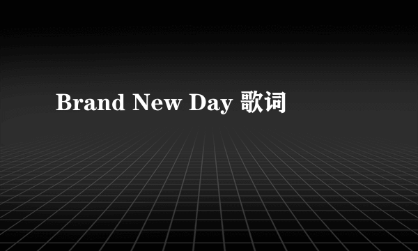 Brand New Day 歌词