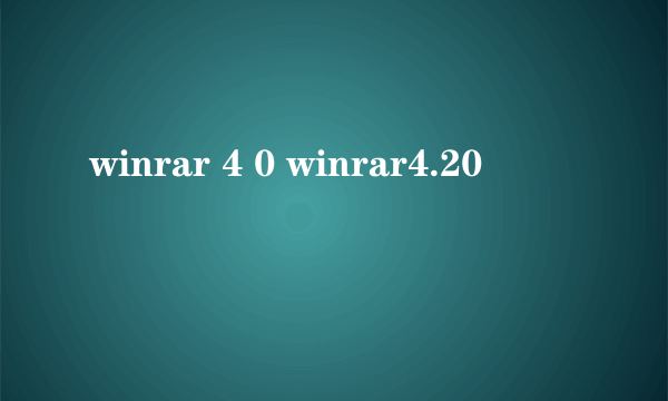 winrar 4 0 winrar4.20